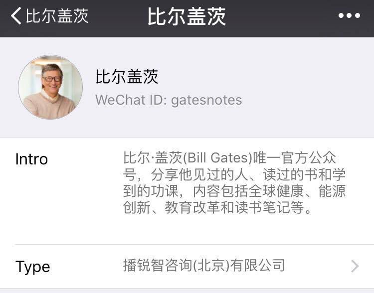 Bill Gates adatlapja a legnagyobb kínai üzenetküldő-közösségi média oldalon